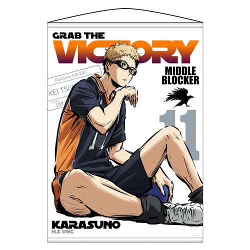 Amazon.co.jp: ハイキュー!! 烏野高校 VS 白鳥沢学園高校 月島蛍
